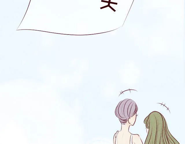 第8话 你一定没女朋友吧 第3页