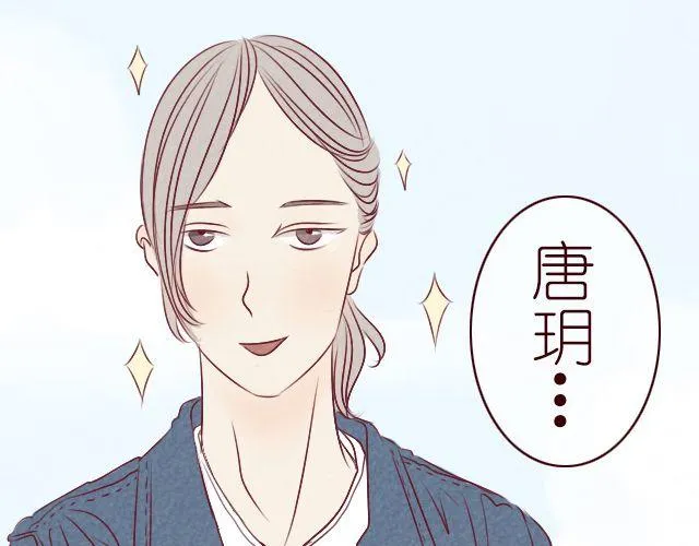 第8话 你一定没女朋友吧 第15页