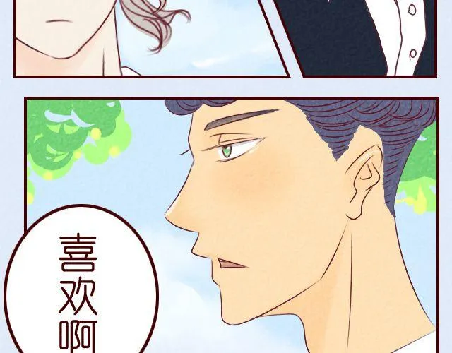 第12话 两小无猜 第3页