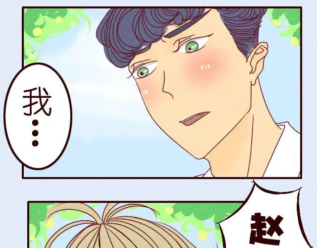 第12话 两小无猜 第10页