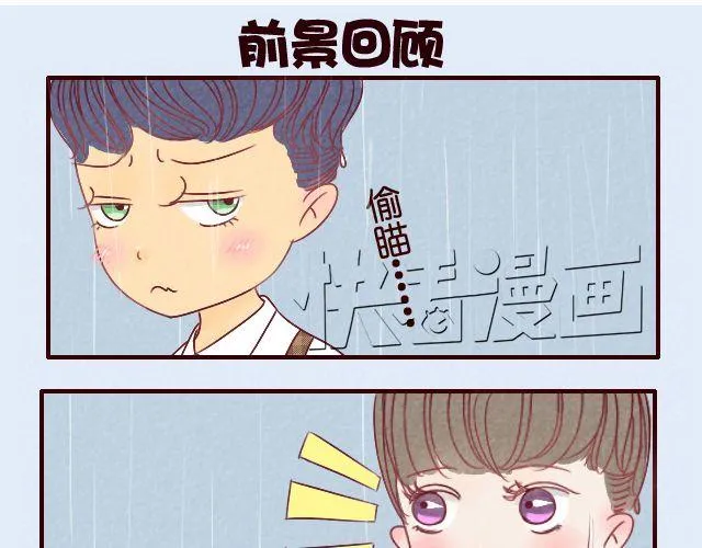 第15话 把小猛娶回家 第1页