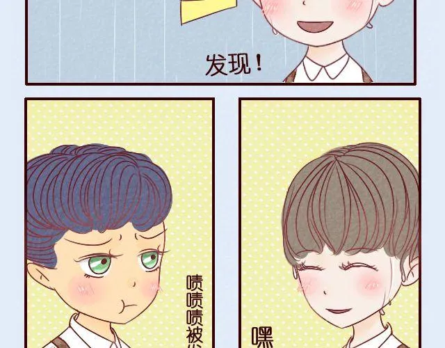 第15话 把小猛娶回家 第2页