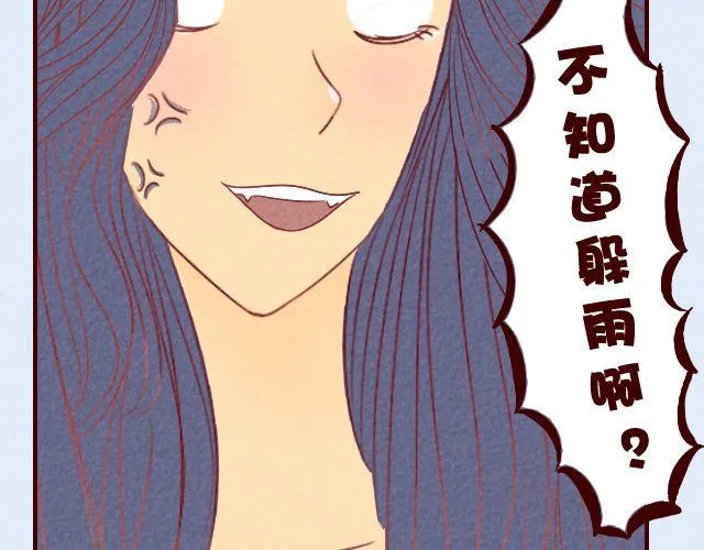 第15话 把小猛娶回家 第7页