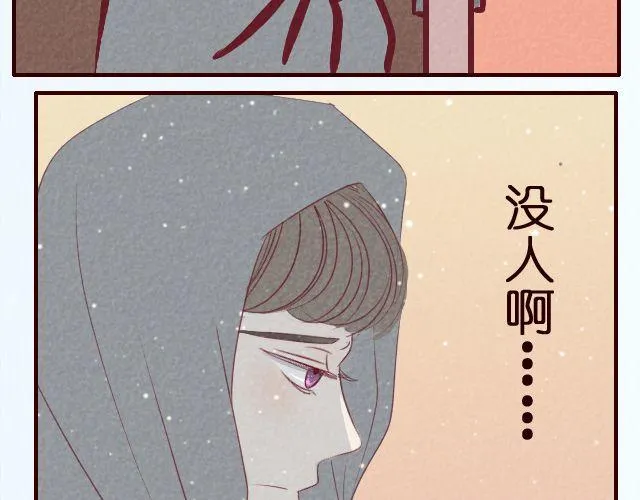 第25话 小凌你怎么又不穿裤子！！ 第44页