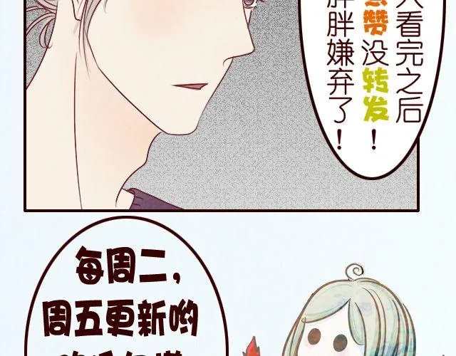 第26话 躲着你的理由 第45页