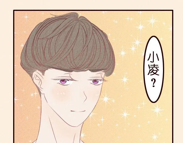 第27话 你应该叫我亲爱的 第39页