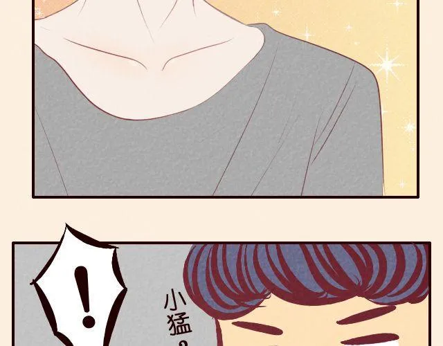 第27话 你应该叫我亲爱的 第40页