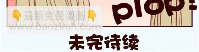 第29话 抱着你的一瞬间我认定了... 第34页