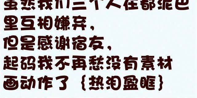 第29话 抱着你的一瞬间我认定了... 第38页