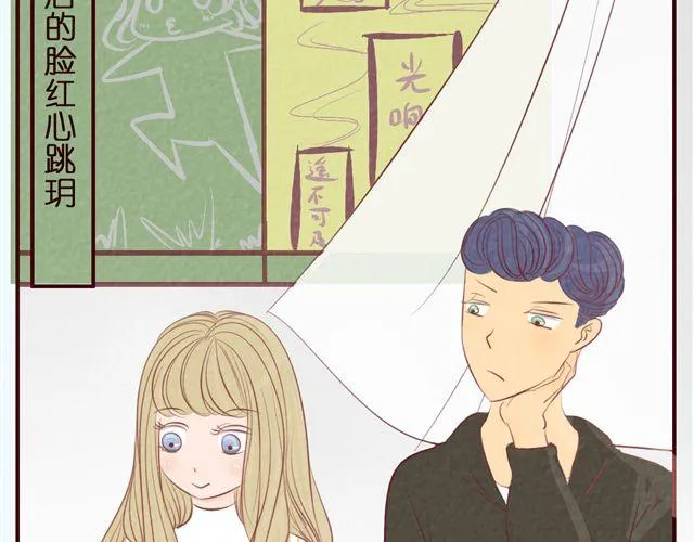 第31话 新角色登场？！ 第30页