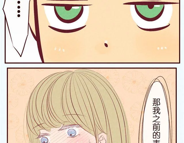 第31话 新角色登场？！ 第38页