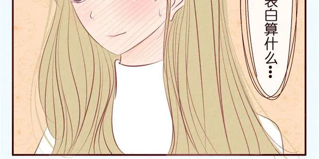 第31话 新角色登场？！ 第39页