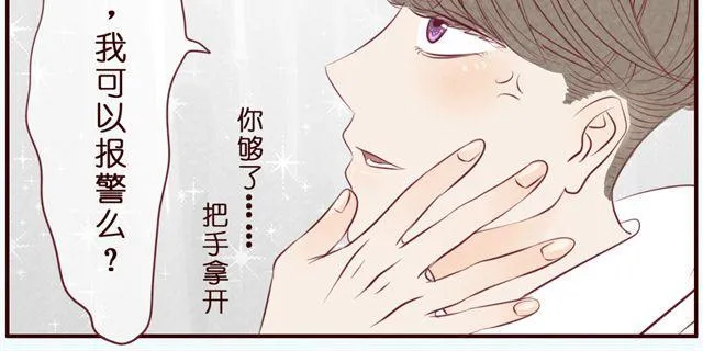 第33话 你到底是男生还是女生？ 第20页