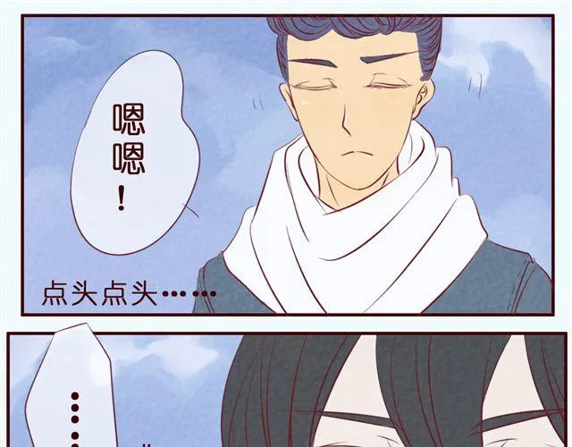 第34话 我绝对不可能是弯的 第29页