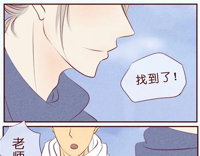 第35话 隐秘的恋爱被拆穿？！ 第29页