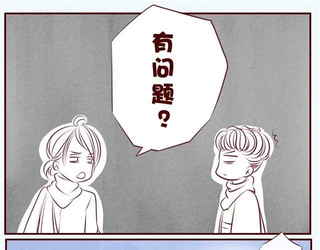 第35话 隐秘的恋爱被拆穿？！ 第33页