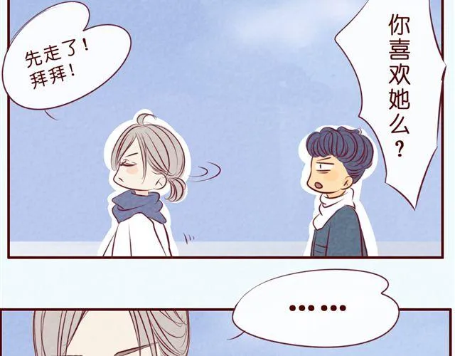 第35话 隐秘的恋爱被拆穿？！ 第34页