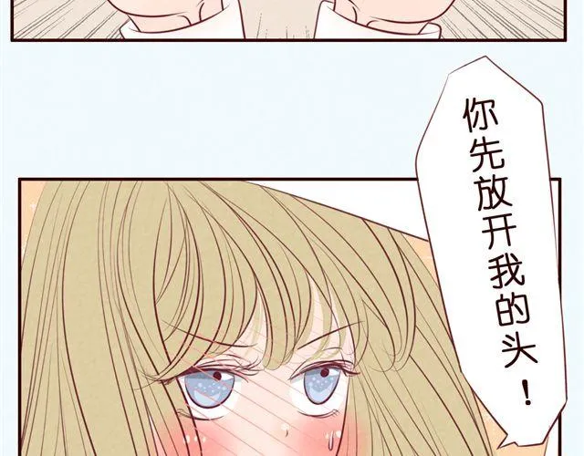 第36话 急速升温的恋爱！ 第18页