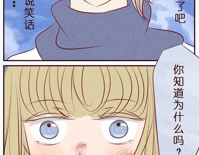 第37话 疼…… 第43页