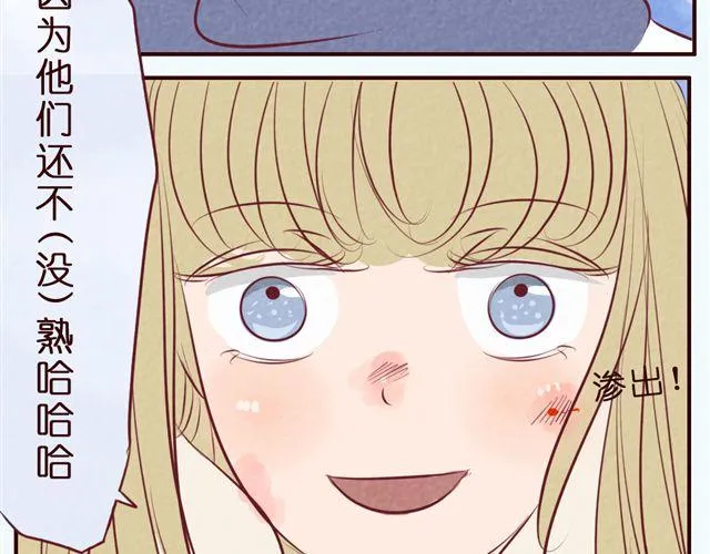 第37话 疼…… 第46页