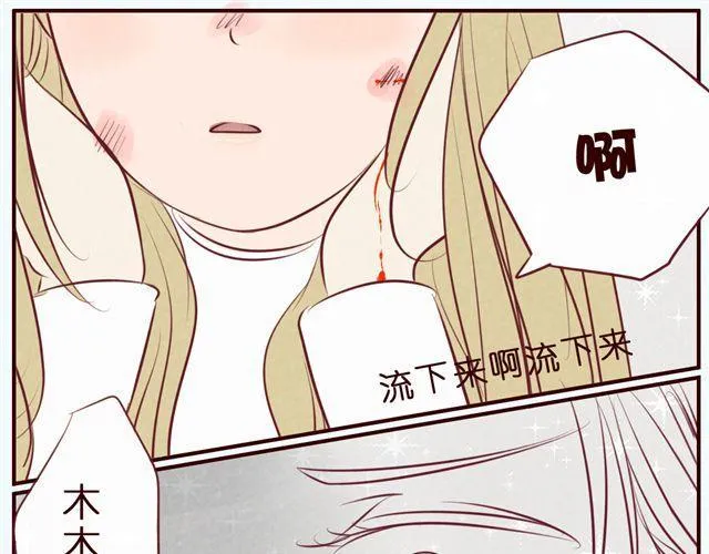 第37话 疼…… 第49页