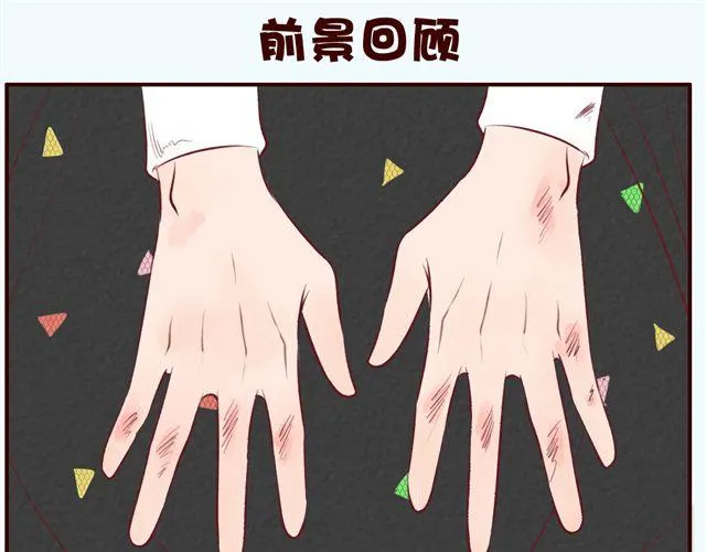 第38话 KISSKISS~ 第1页