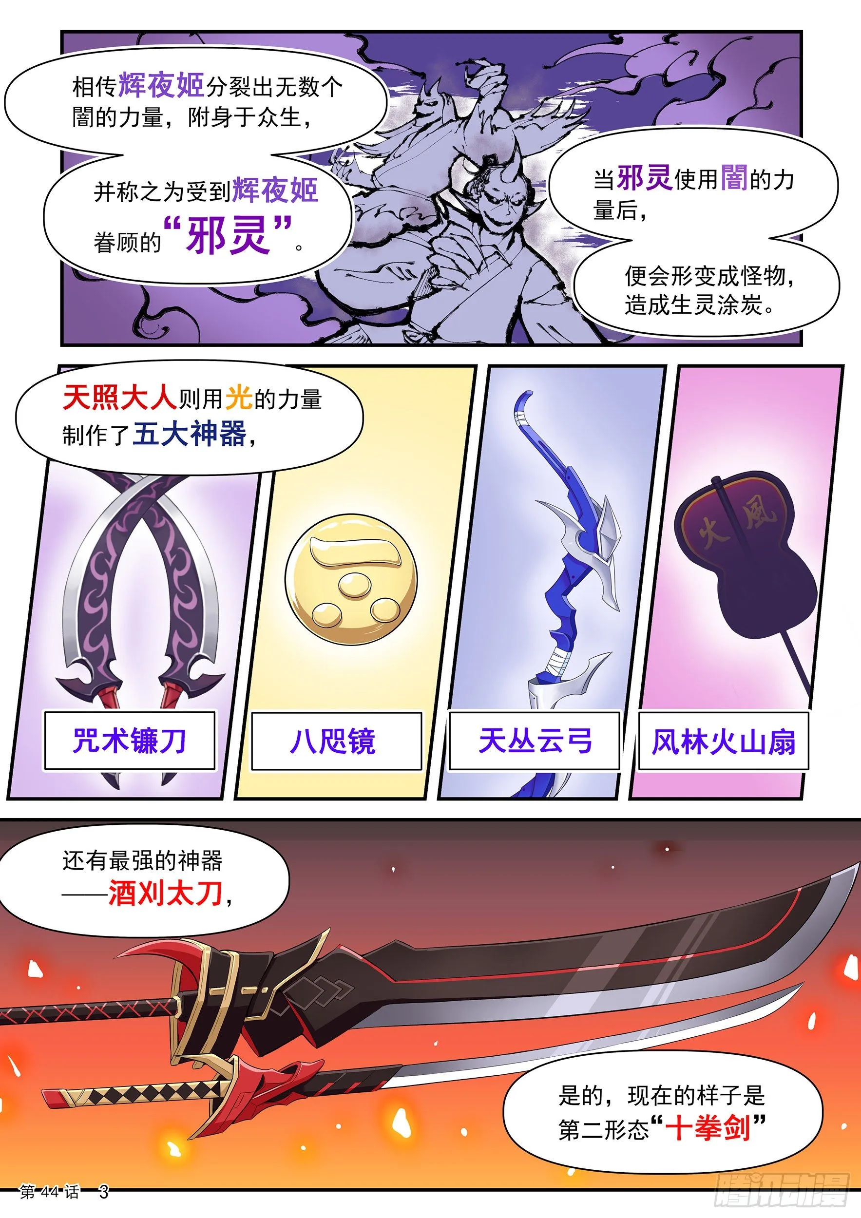 第一季大结局 第5页