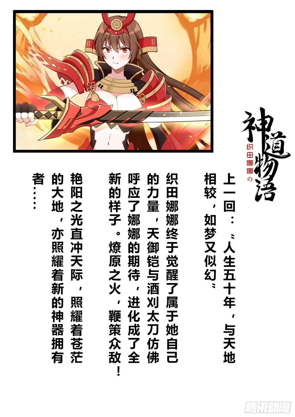 丰臣秀羽 第2页