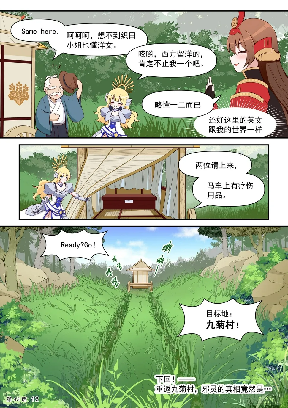 丰臣秀羽 第14页