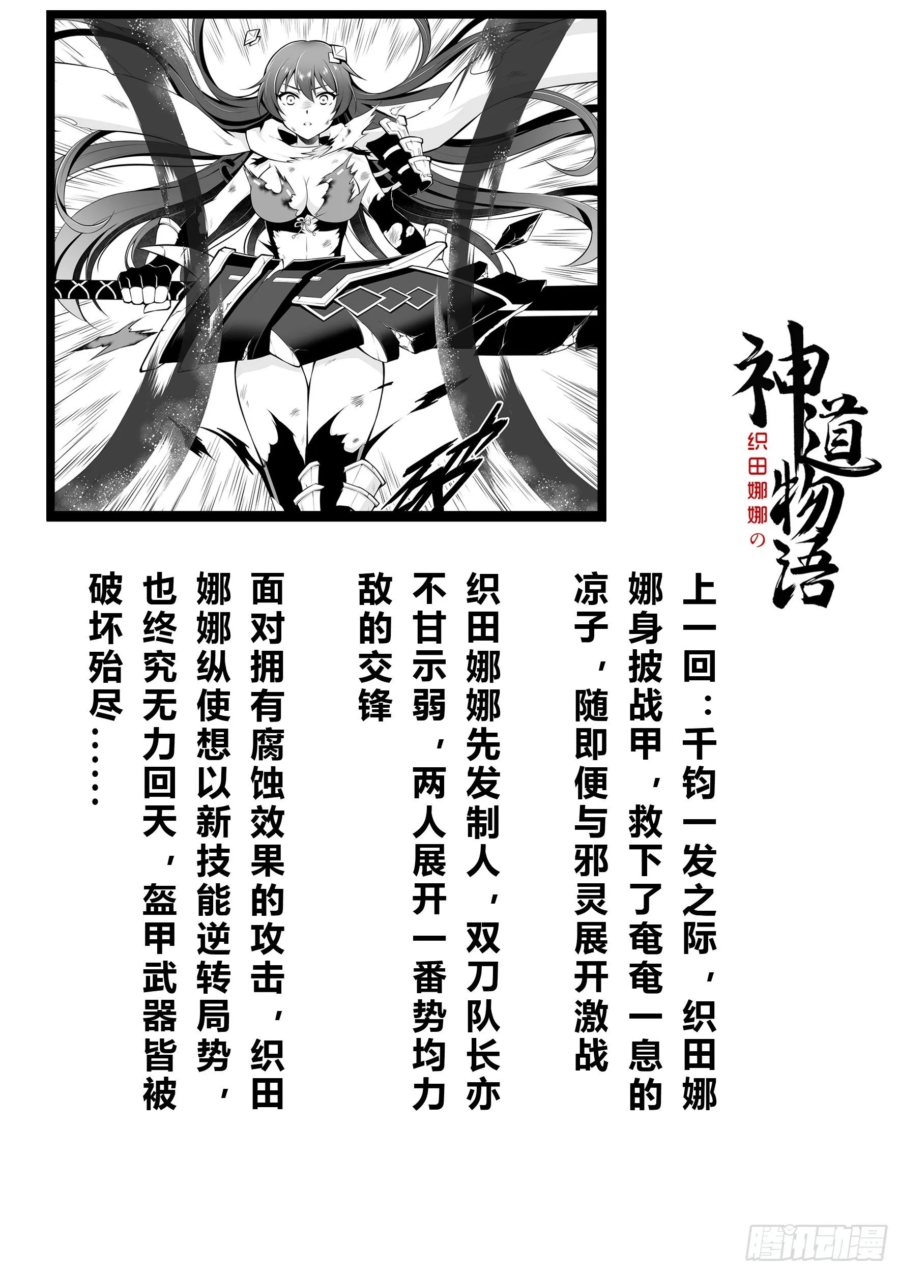 二阶觉醒 第2页