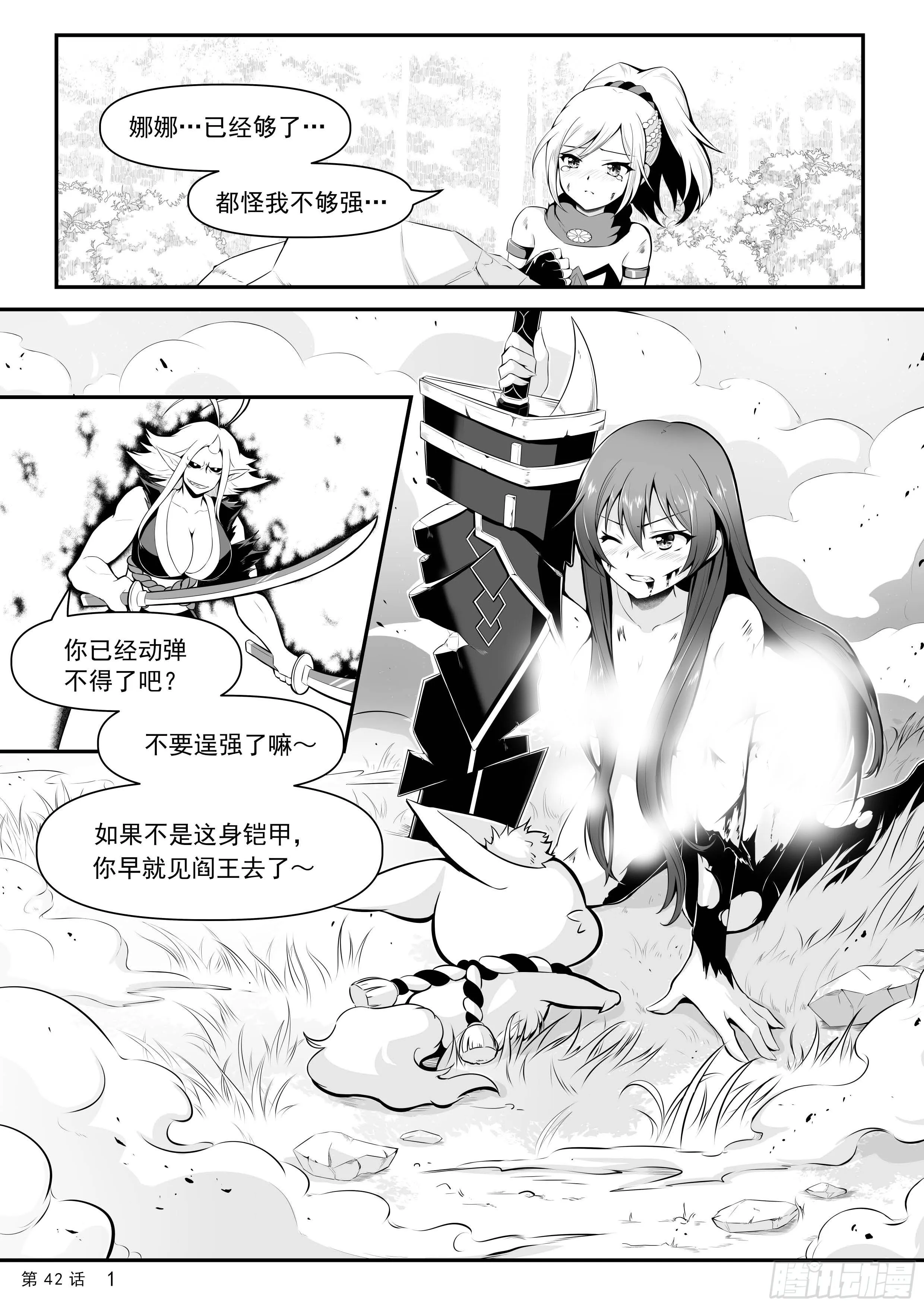 二阶觉醒 第3页