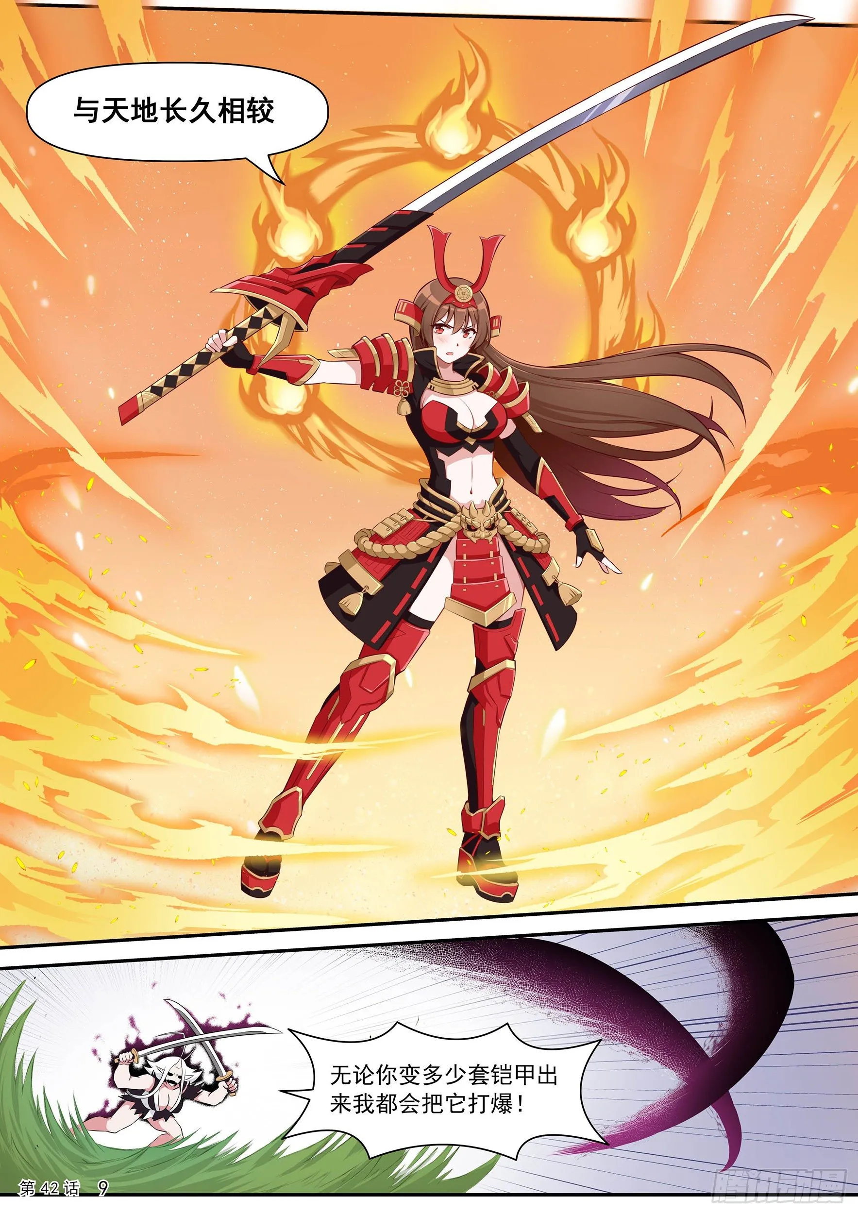 二阶觉醒 第11页
