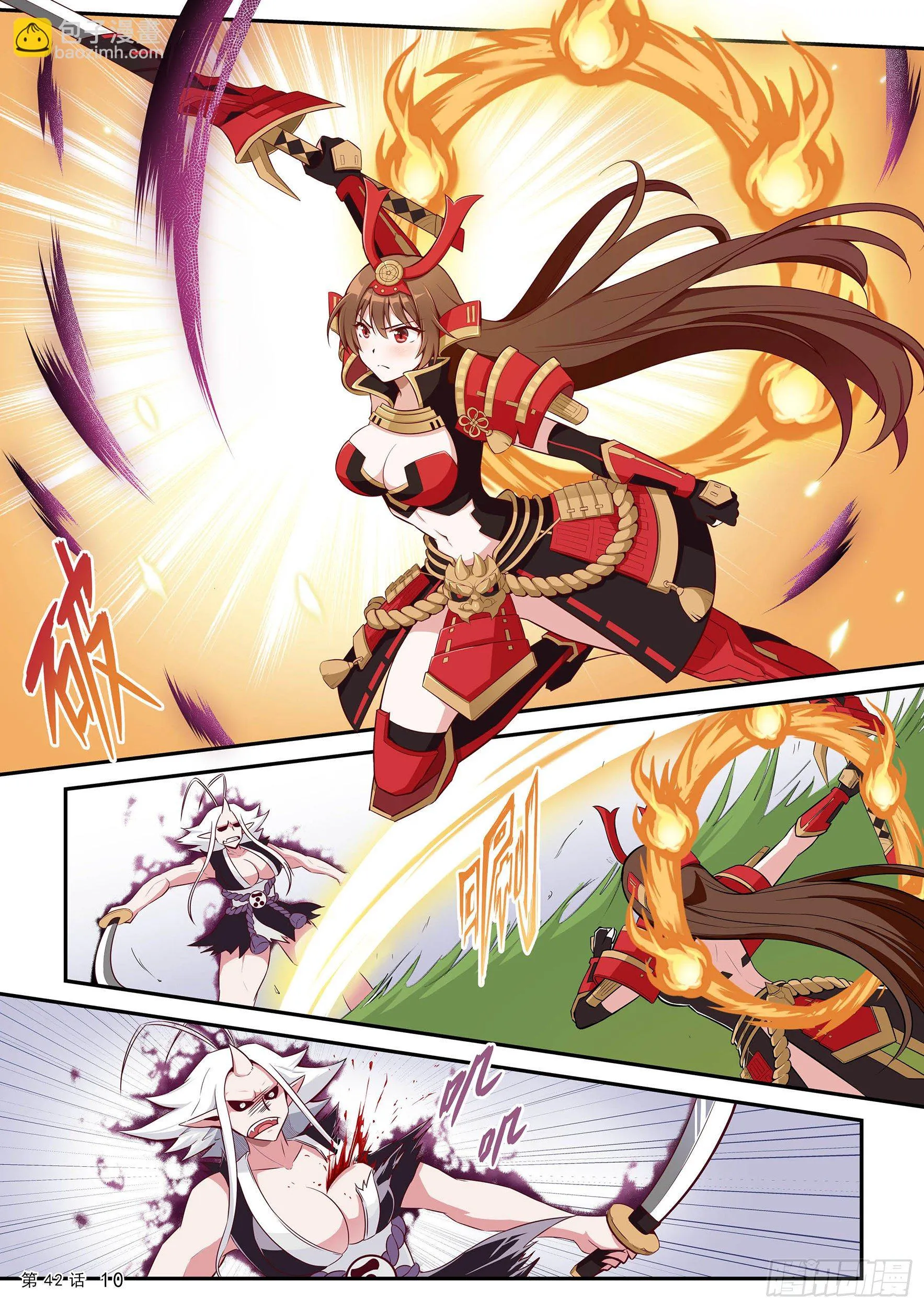 二阶觉醒 第12页