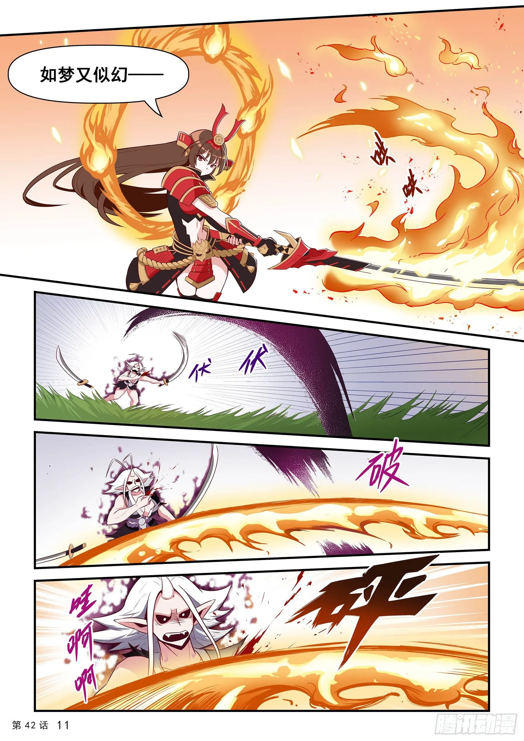 二阶觉醒 第13页