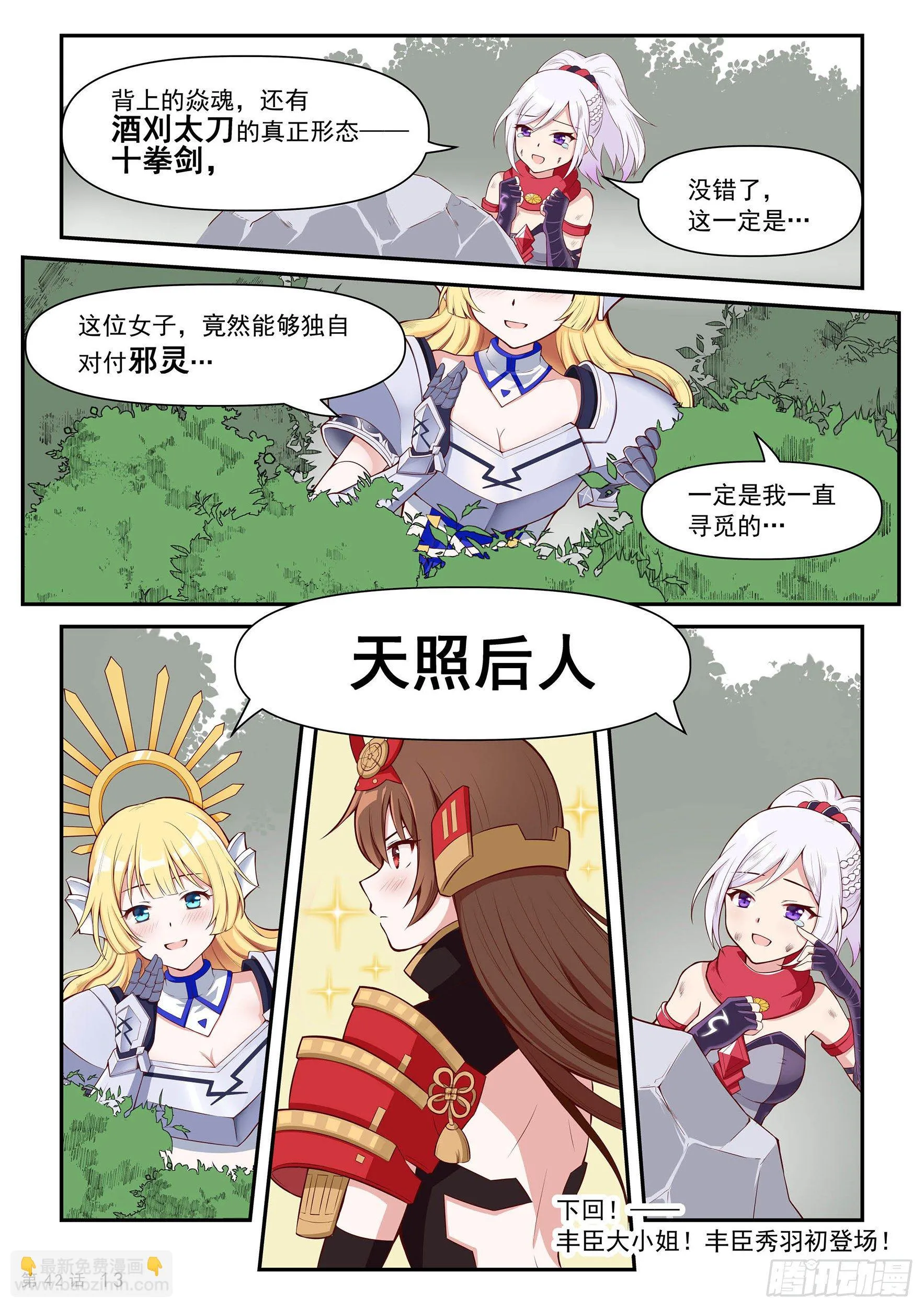 二阶觉醒 第15页