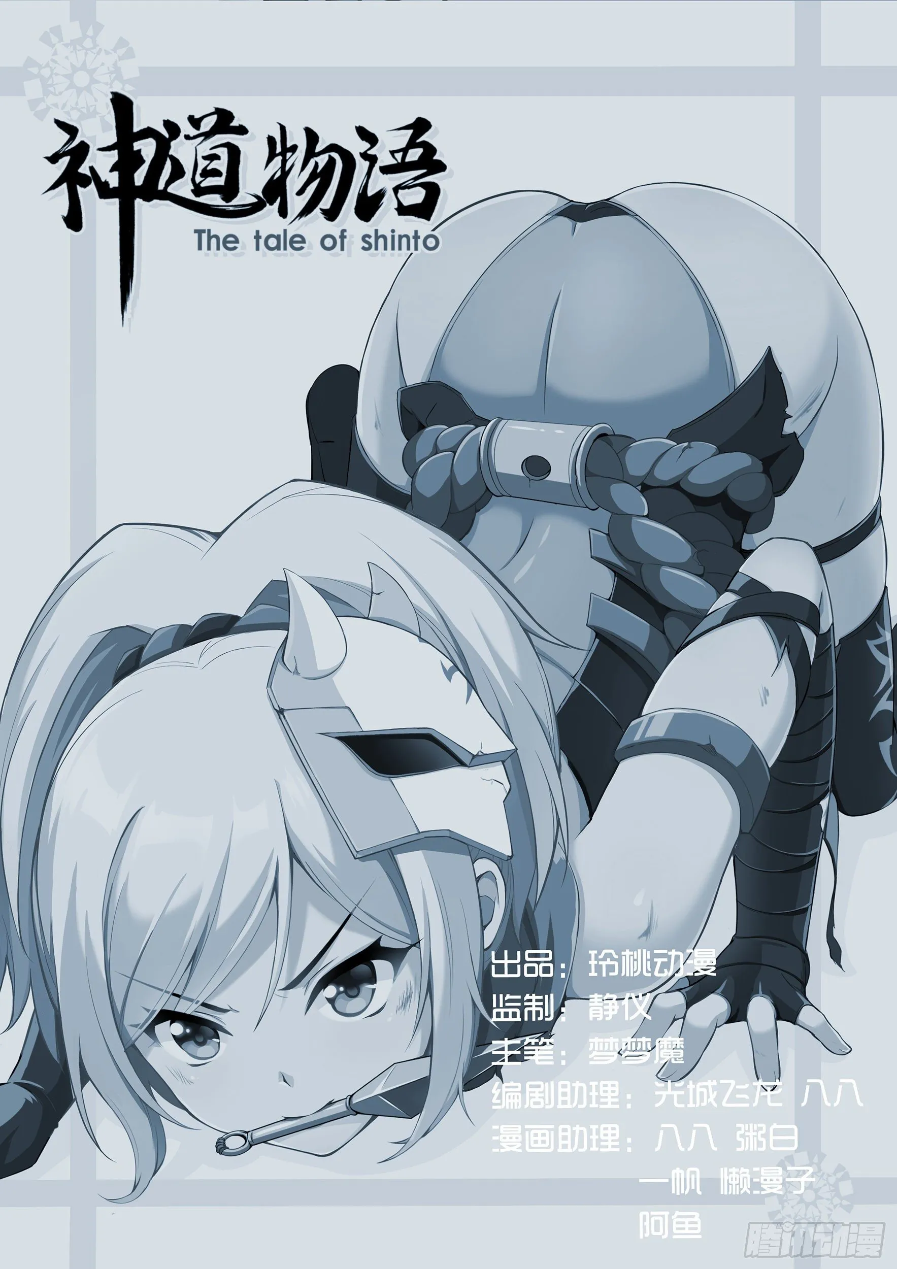 二阶觉醒 第16页