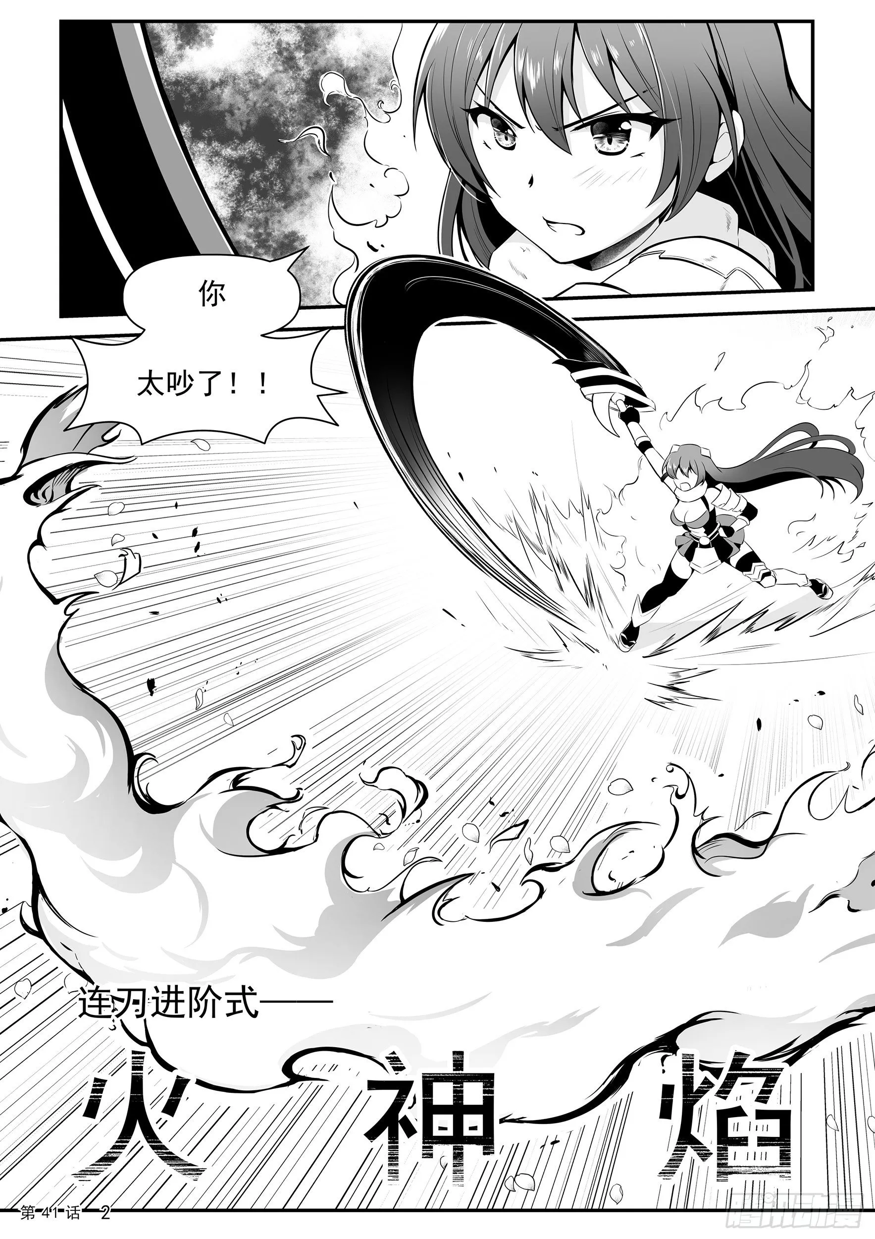 激战 第4页