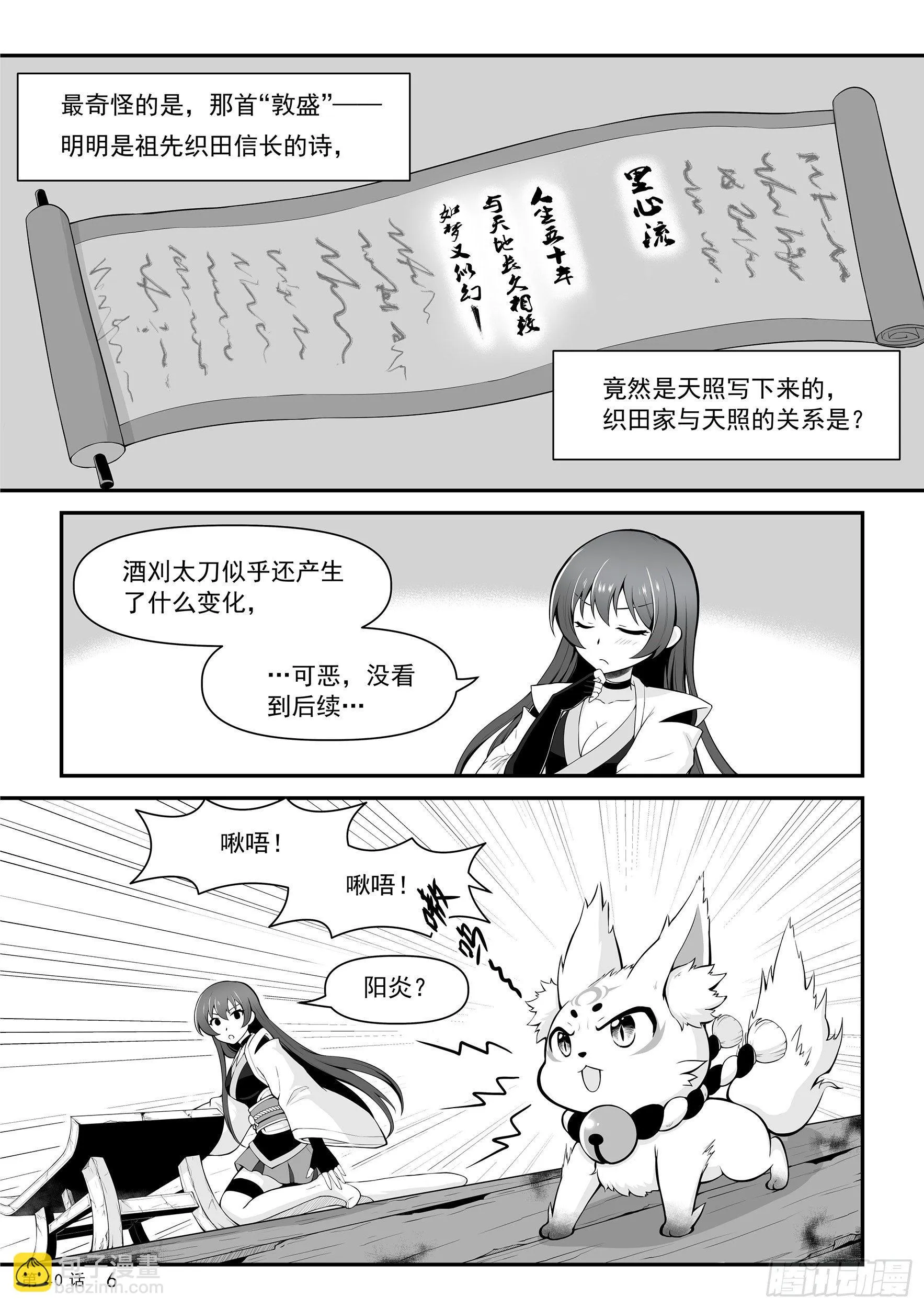 里心流 第8页