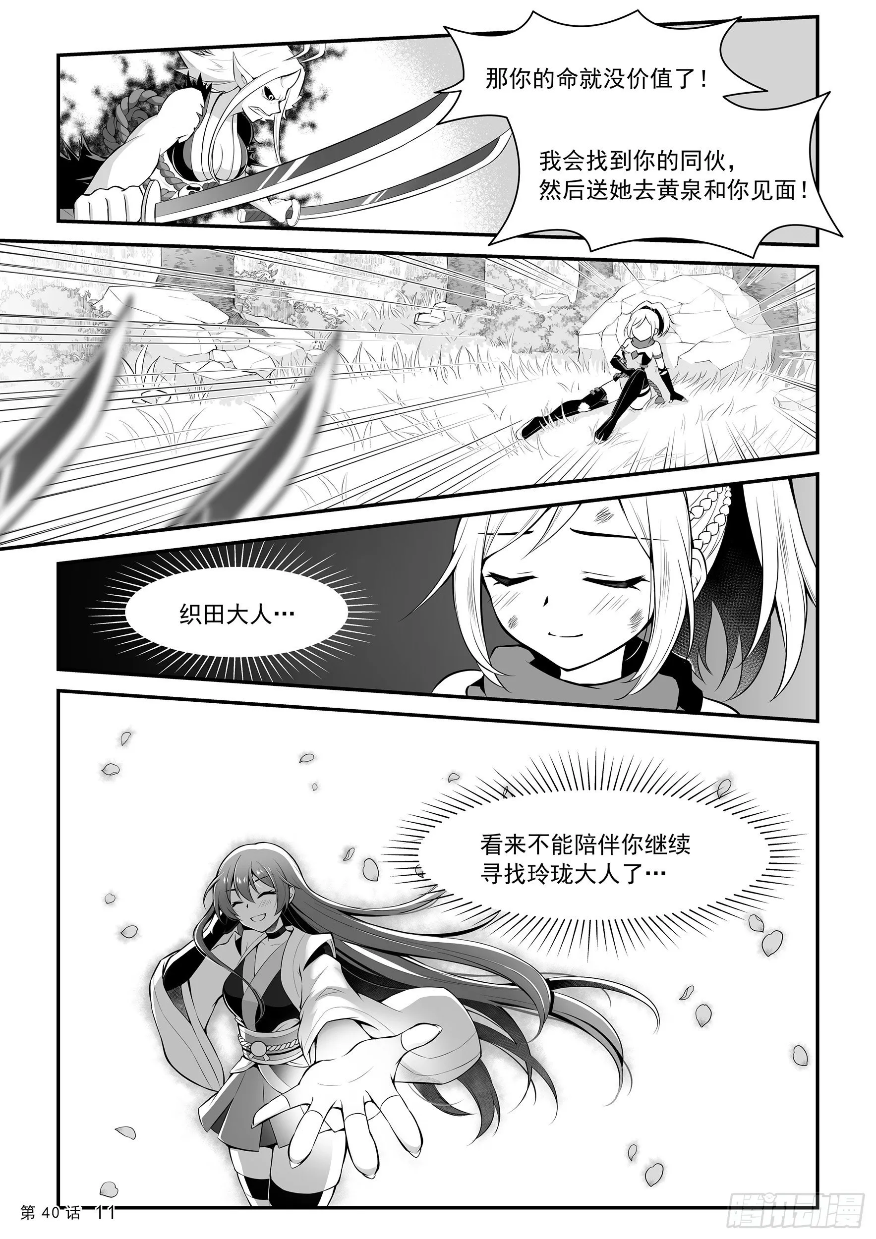 里心流 第13页