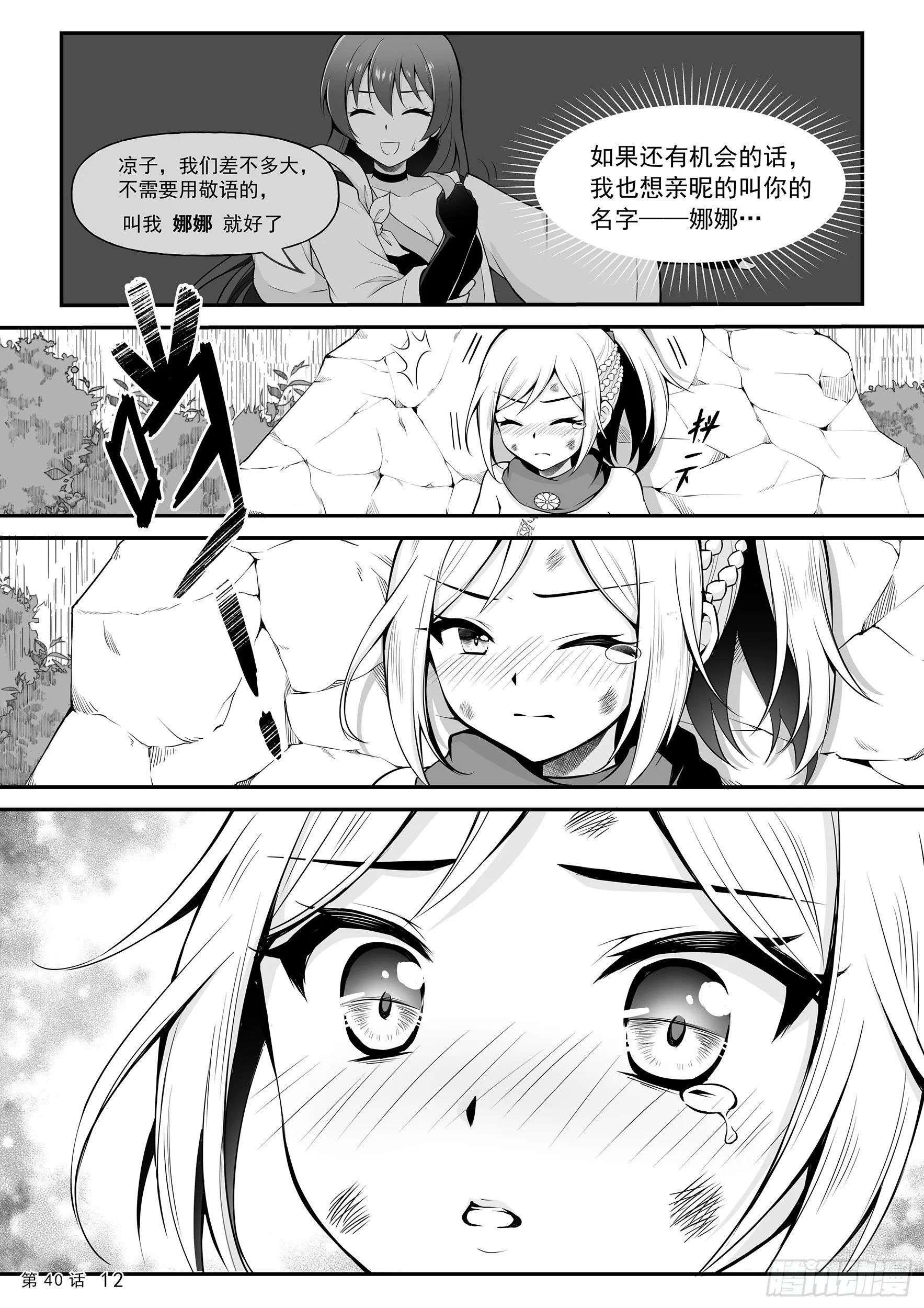 里心流 第14页