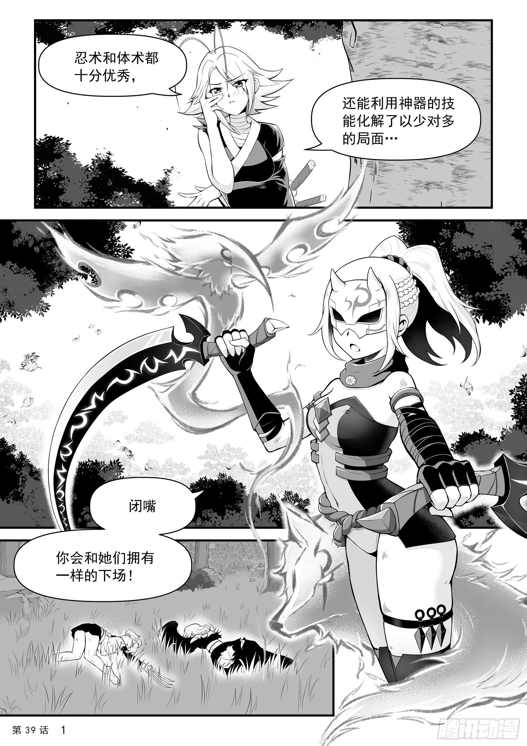 双刀vs双刀 第3页