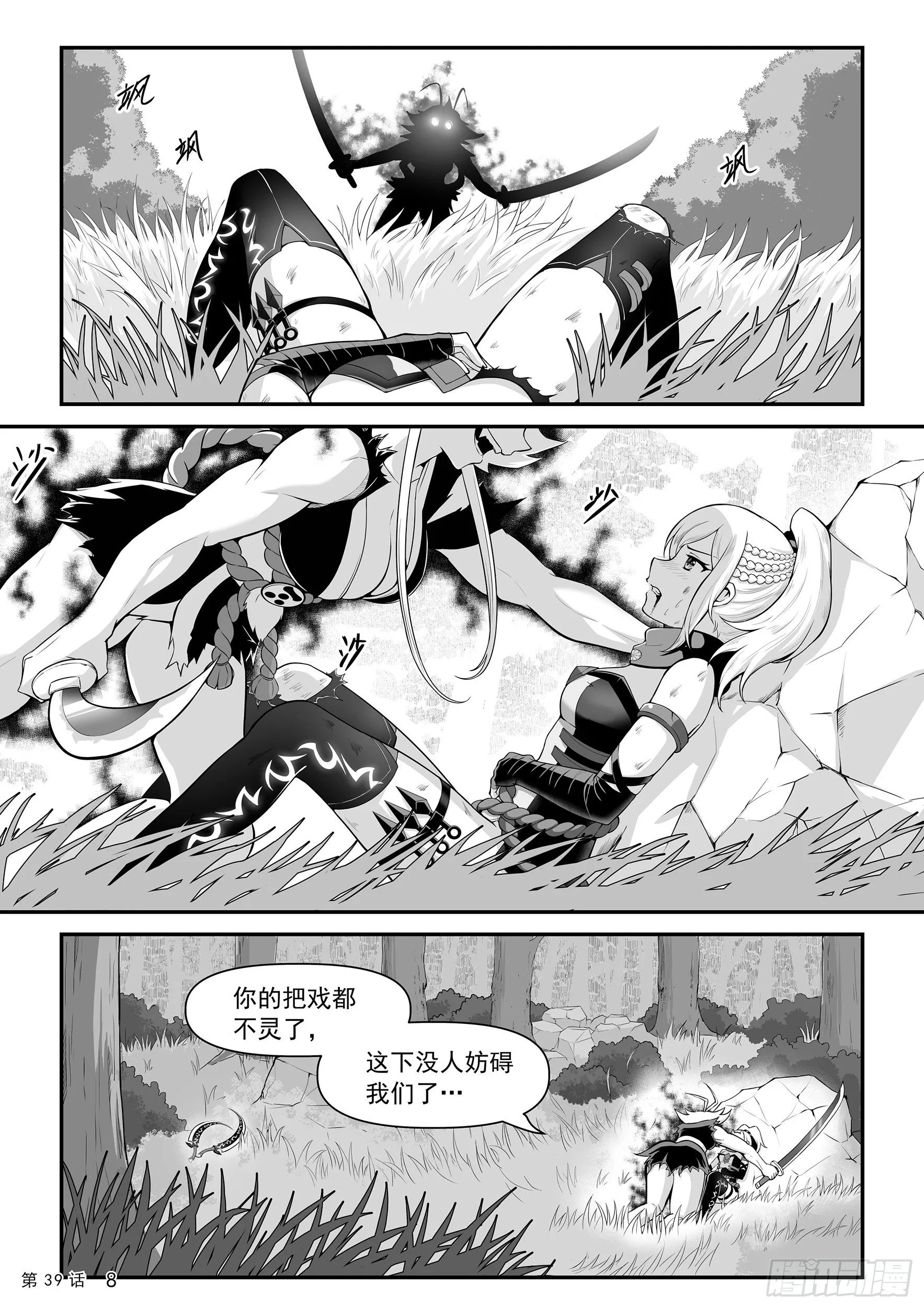 双刀vs双刀 第10页