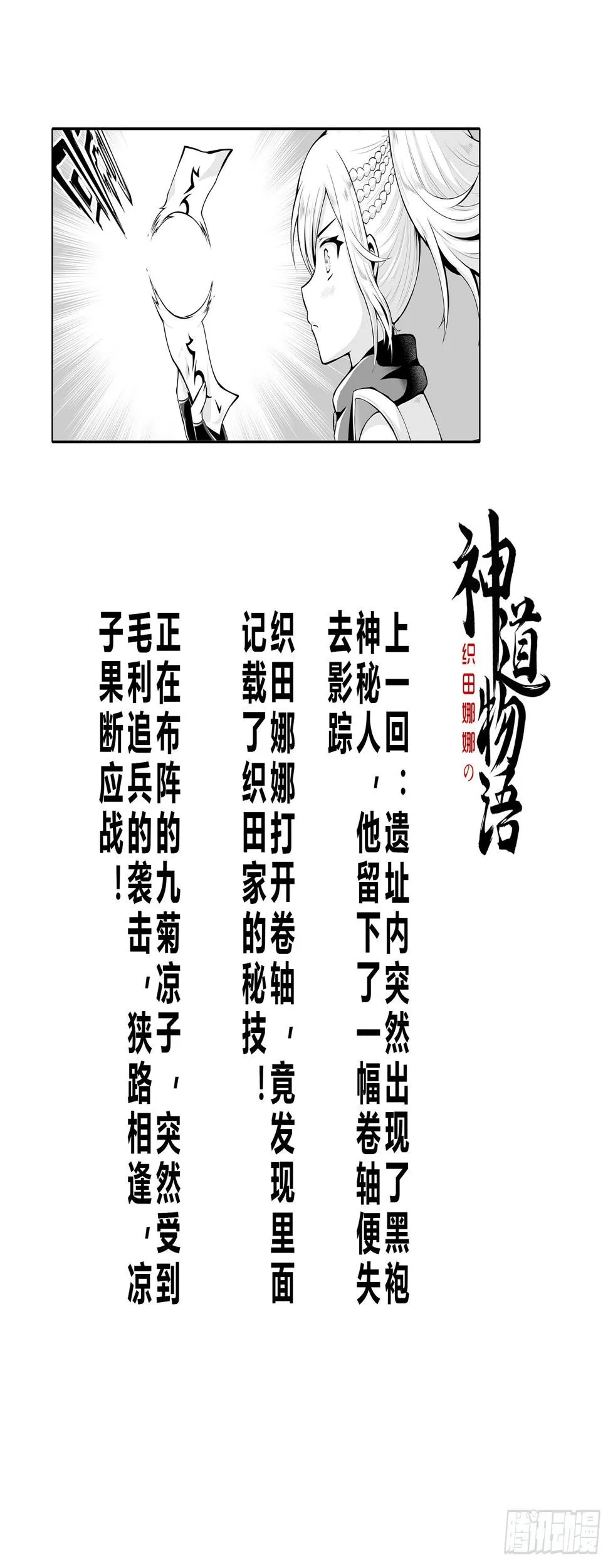 菁英追兵 第2页
