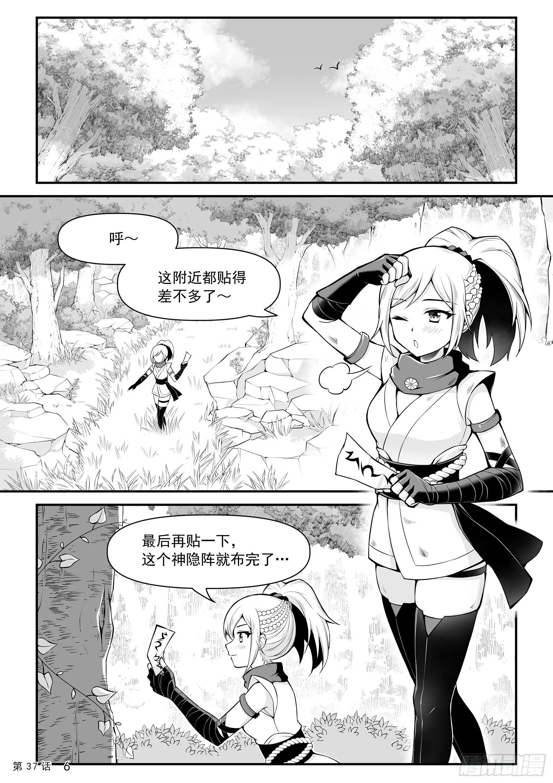 遗址 第8页
