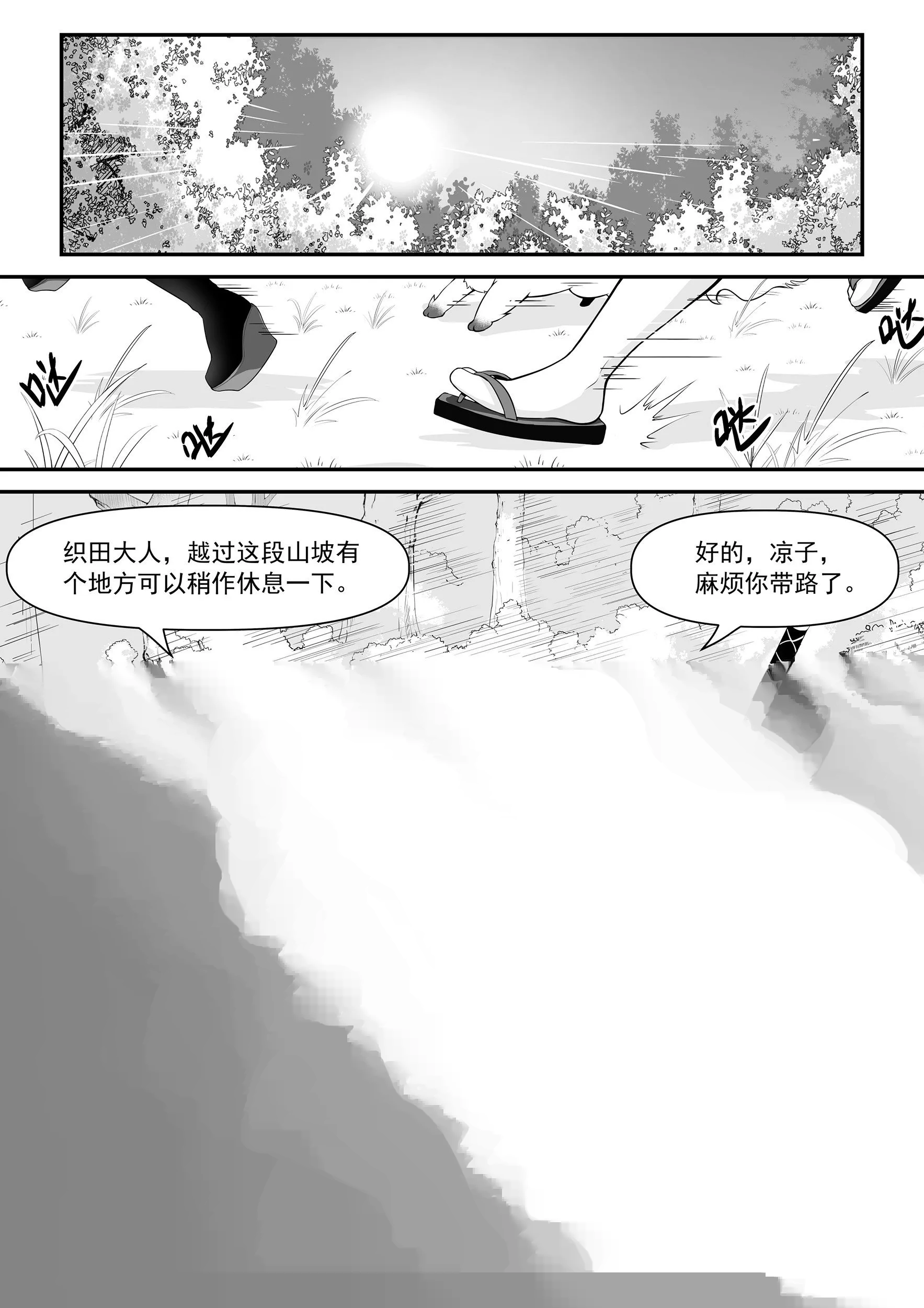 遗址 第9页