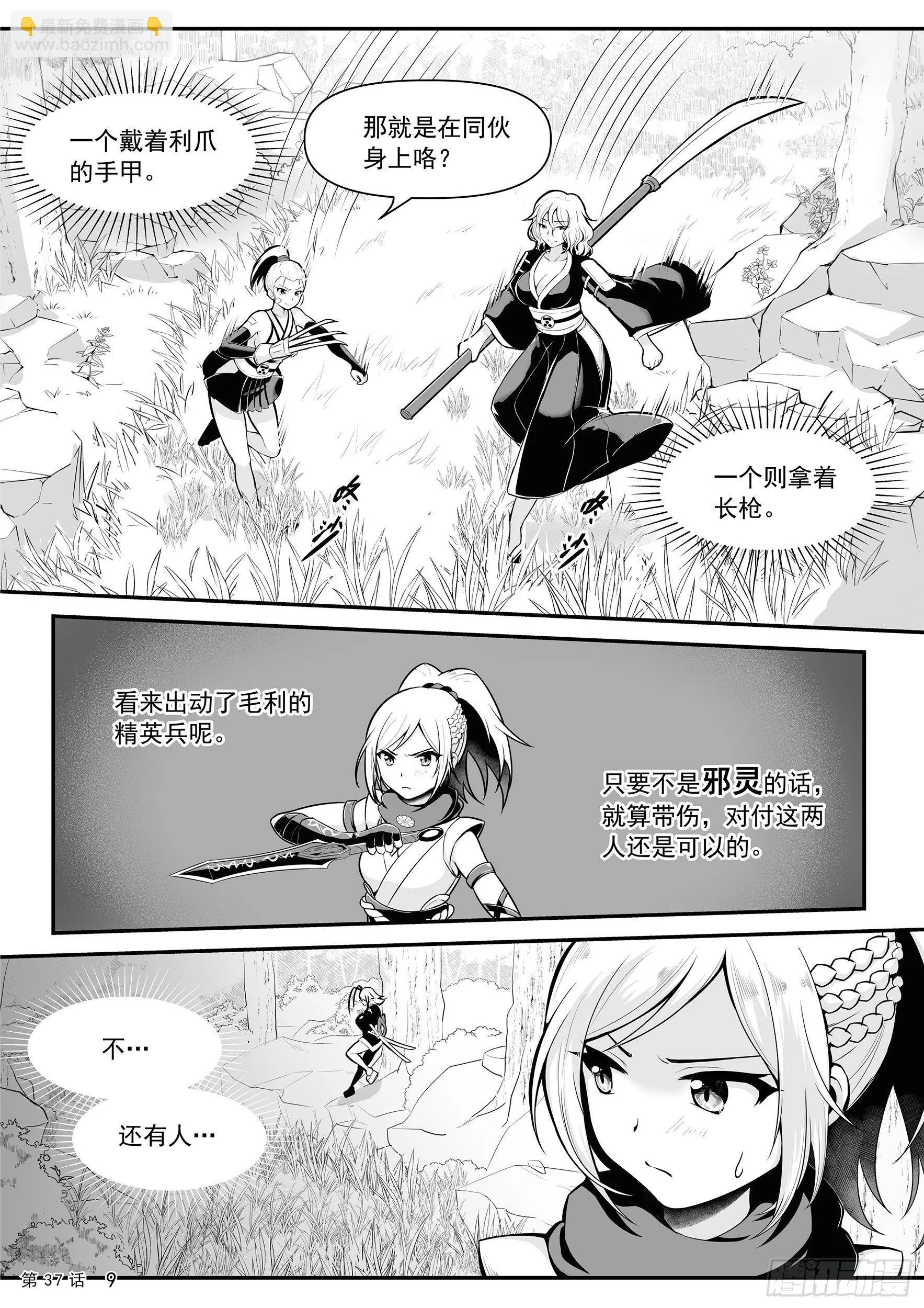 遗址 第11页