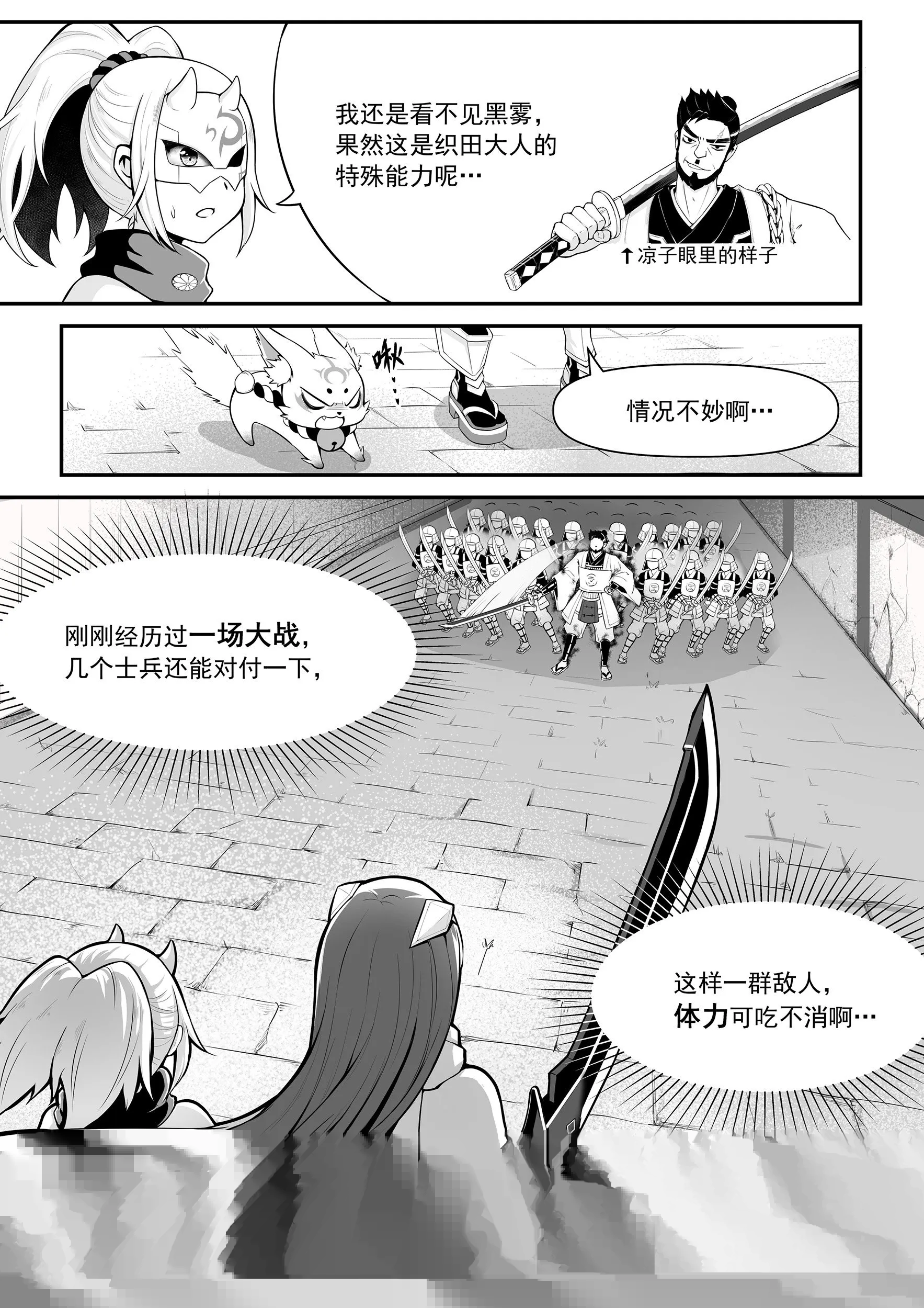 四忍参上 第8页