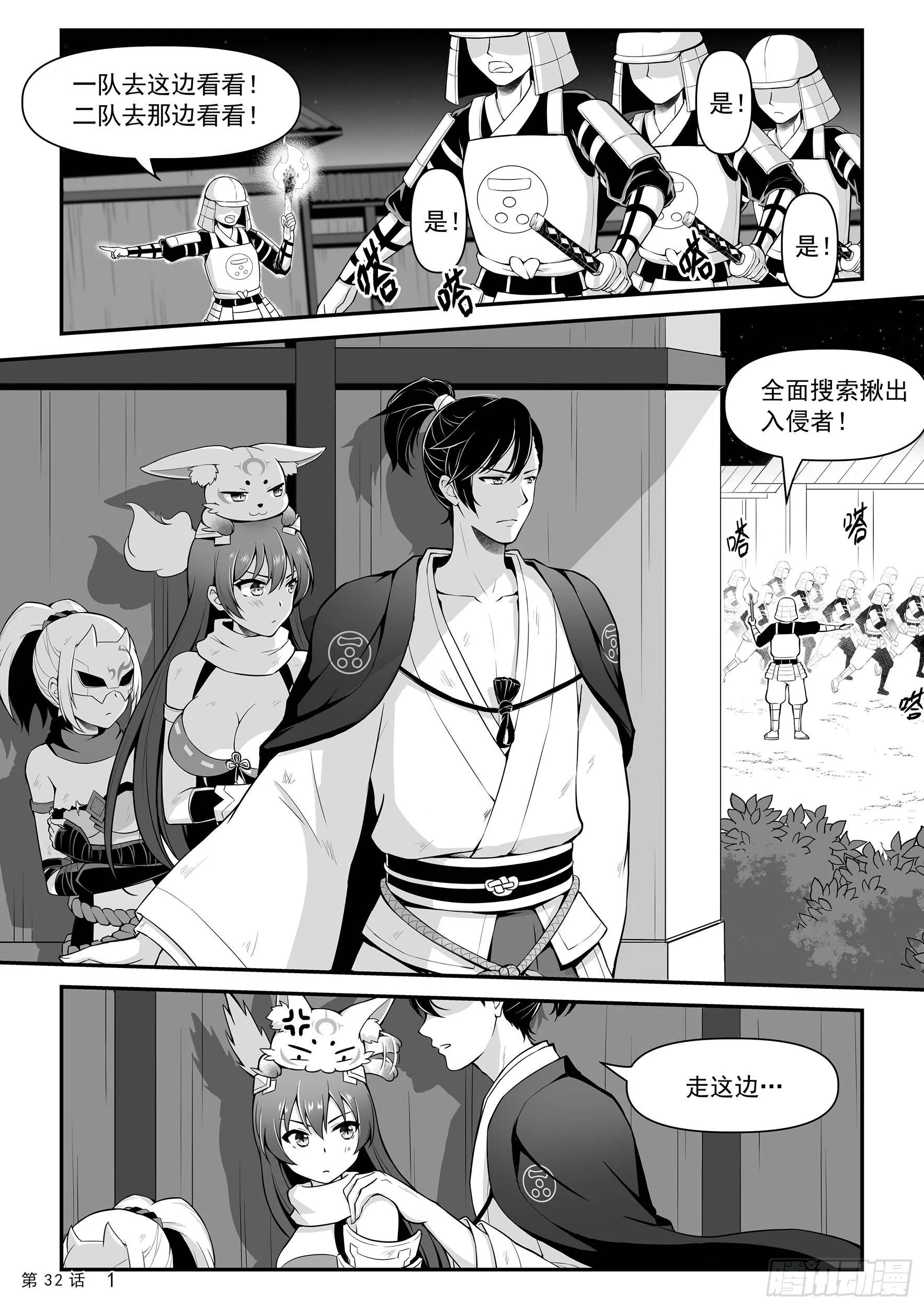 暂别蒋臣君 第3页