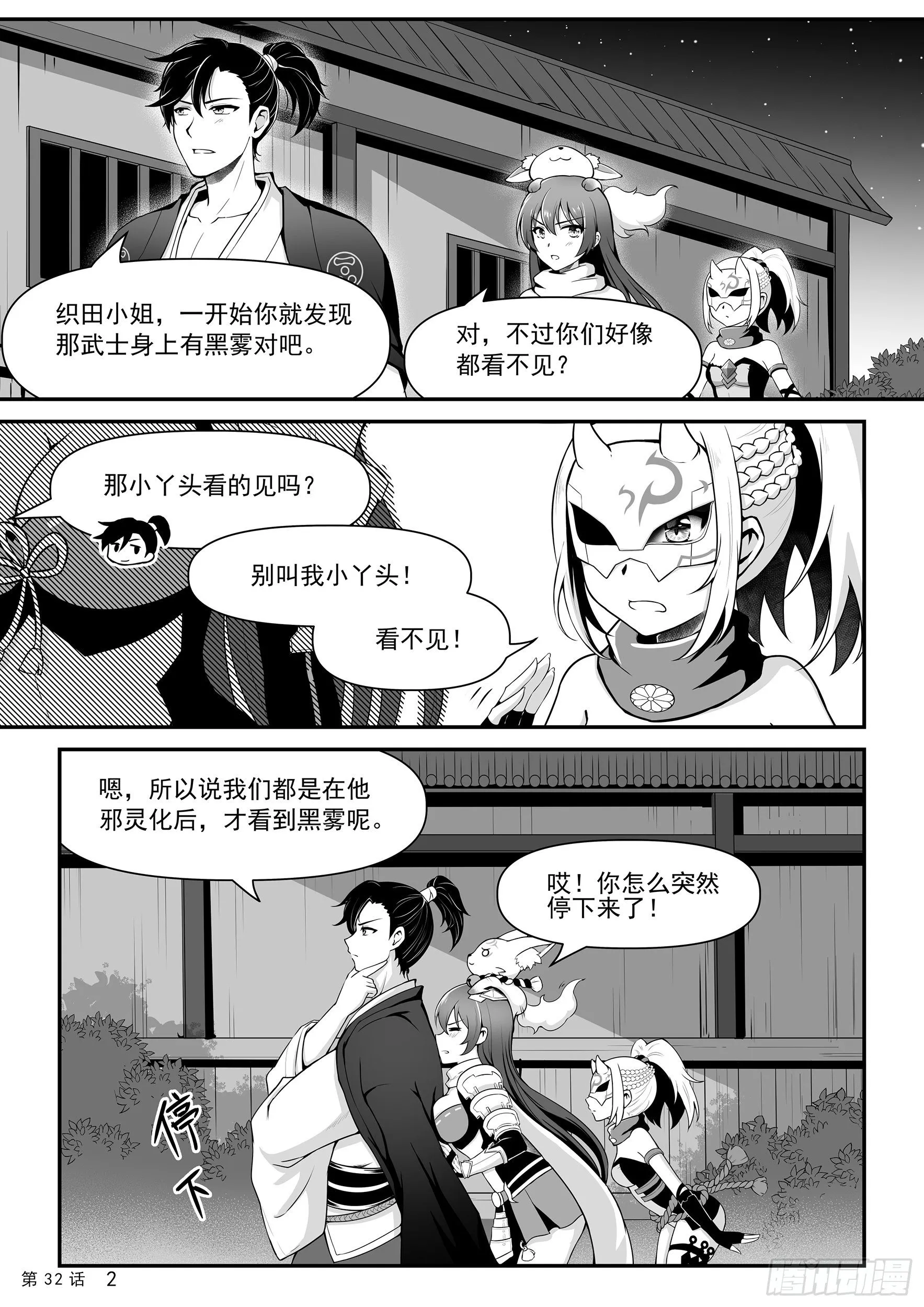 暂别蒋臣君 第4页