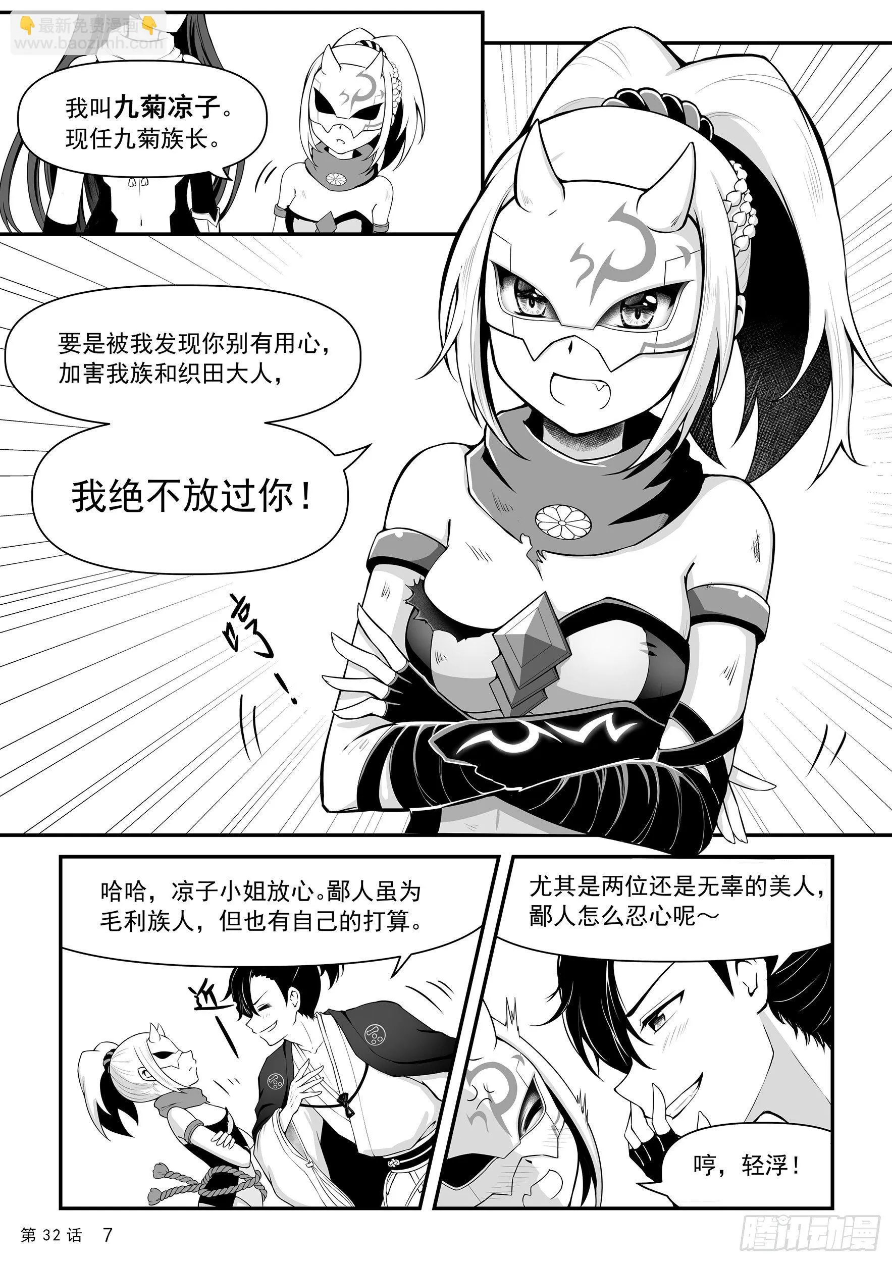 暂别蒋臣君 第9页